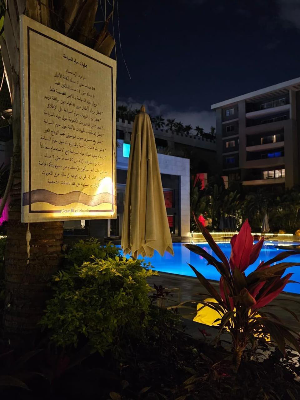 Sheraton Ocean 503 - Private Apartments Kairo Exterior foto